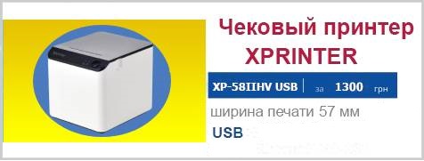 xp-58iihv_с желтым вариант 2.jpg