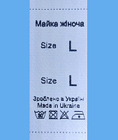 Размерник для одежды (Сатин 20х40 мм)